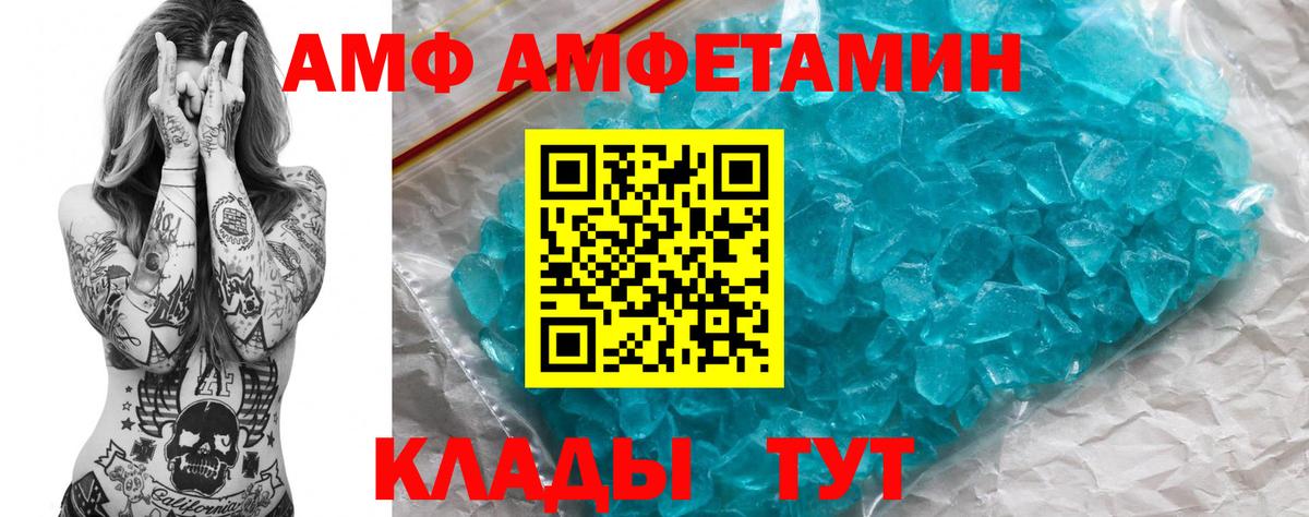 Amphetamine 97% Фурманов
