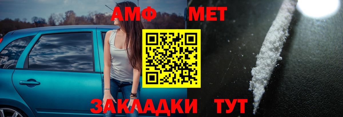 АМФЕТАМИН 98%  АМФЕТАМИН  Фурманов  Вход с VPN 
