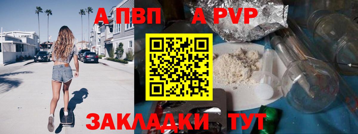 Alpha-PVP крисы CK  Alfa_PVP мука  Альфа ПВП СК КРИС  Фурманов  Вход с VPN 