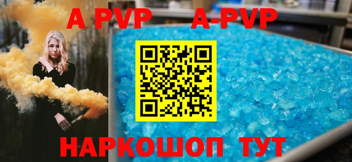 Alfa_PVP мука Фурманов