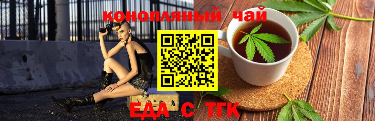Фурманов  Печенье с ТГК конопля  Вход с VPN 