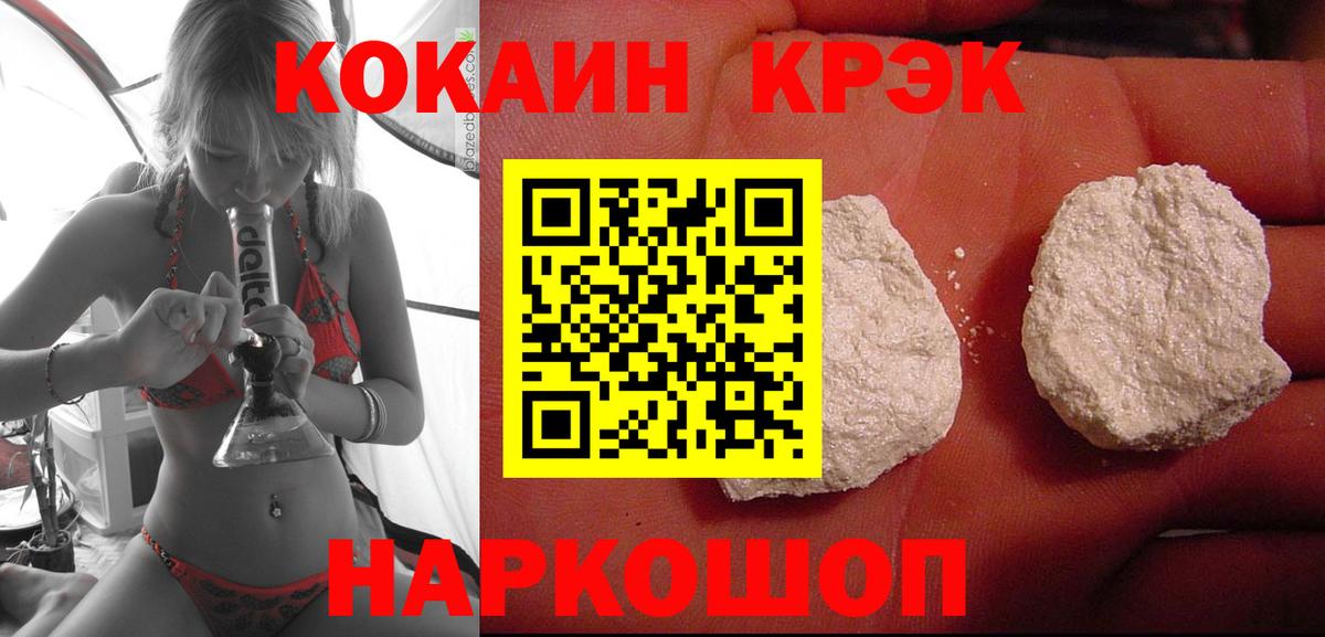 Cocaine Боливия  КОКАИН FishScale  КОКАИН  Фурманов  сколько стоит  Вход с VPN 
