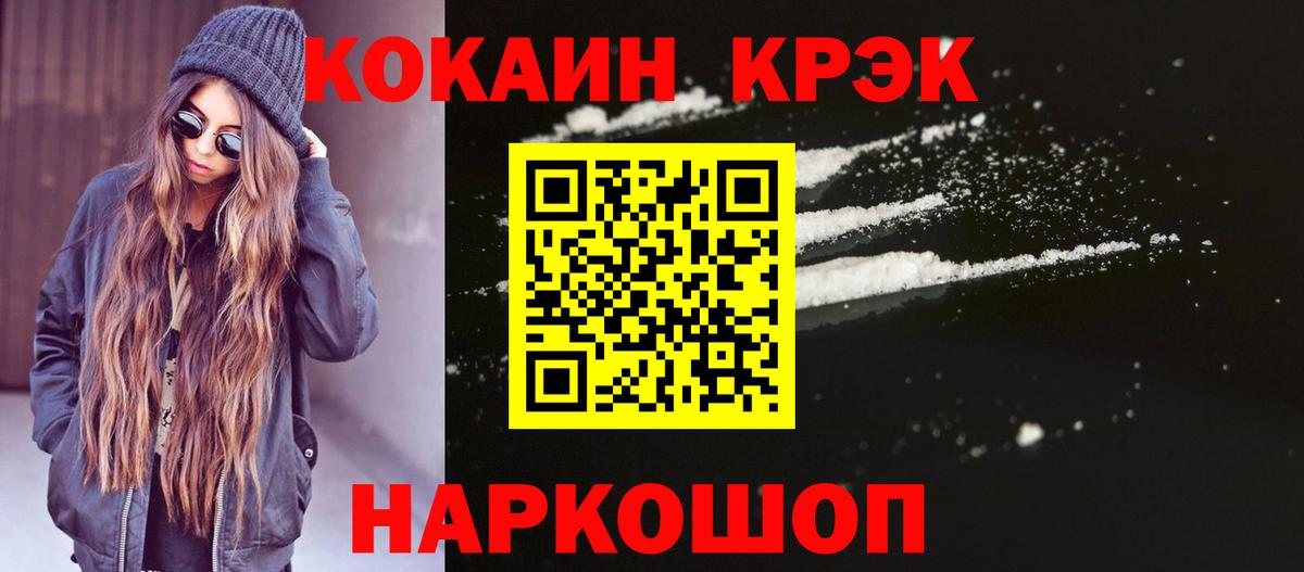 Cocaine Перу Фурманов