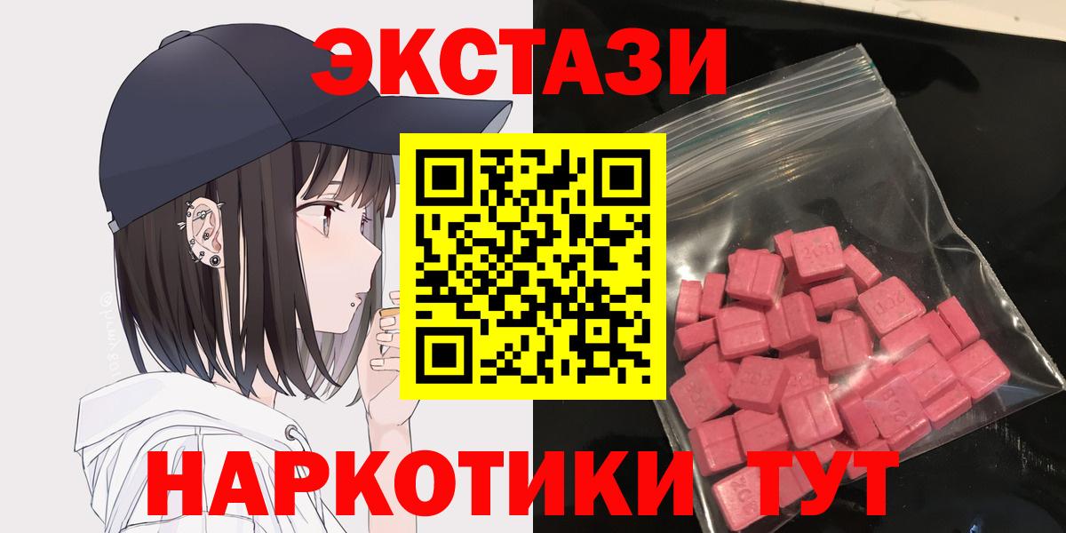 продажа наркотиков  Экстази VHQ  Вход с VPN  Экстази круглые  Фурманов 