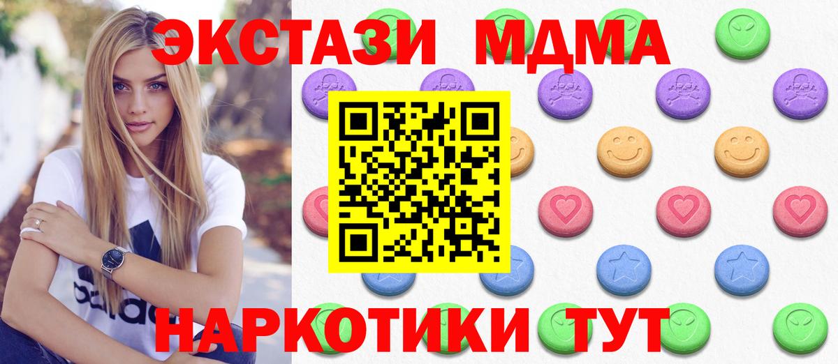 ЭКСТАЗИ круглые Фурманов