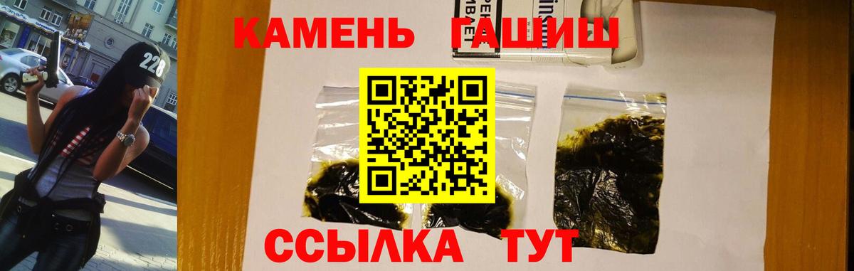 Фурманов  ГАШИШ гашик  Вход с VPN 