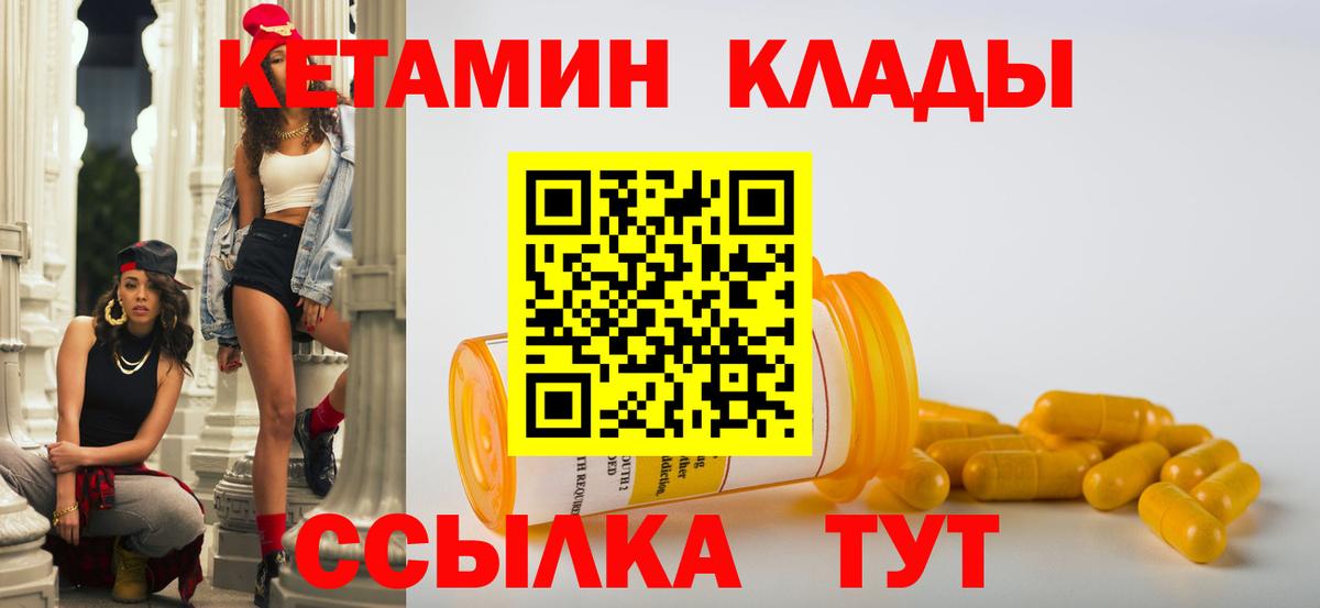 Кетамин VHQ Фурманов