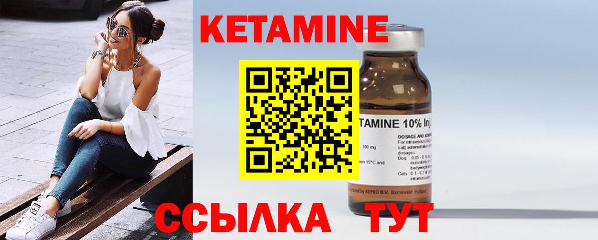 КЕТАМИН VHQ  Вход с VPN  Фурманов  Кетамин ketamine 