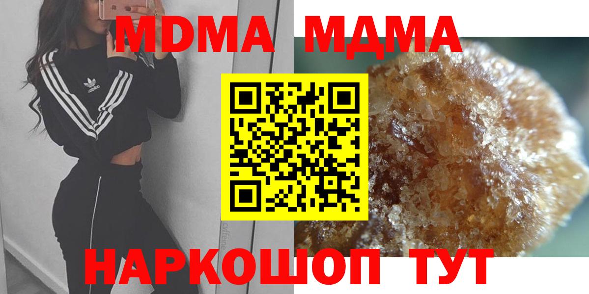 Фурманов  MDMA Molly  Вход с VPN 