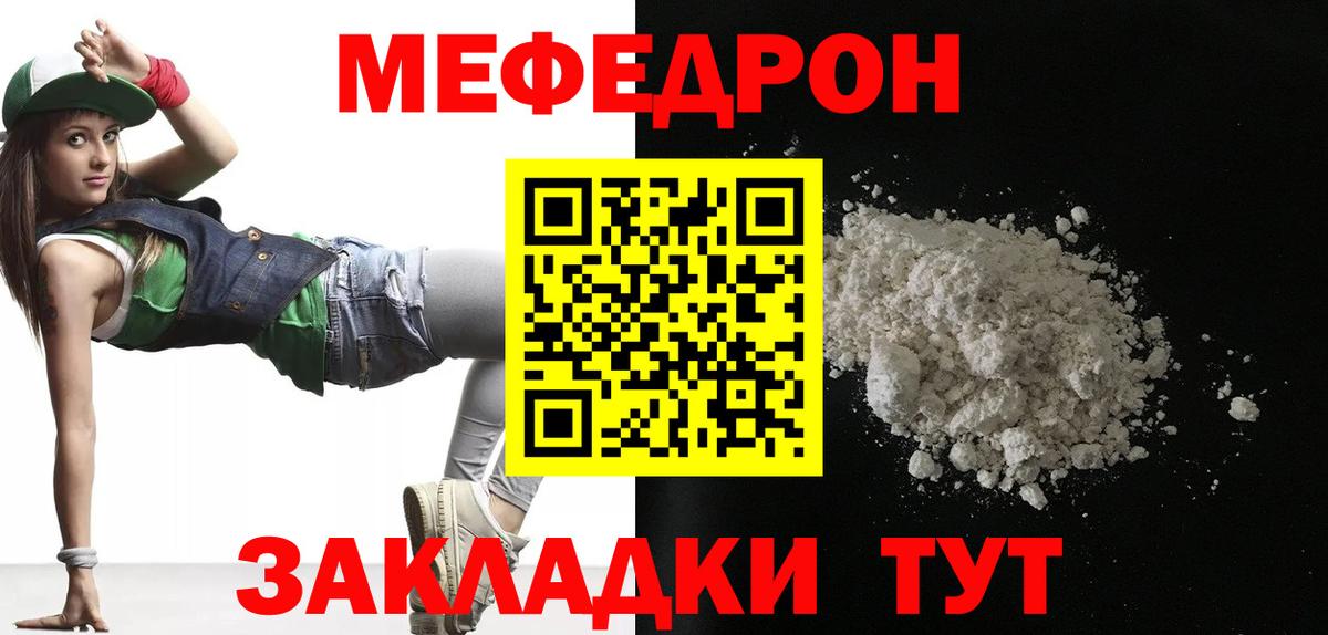 Мефедрон мяу мяу  Вход с VPN  Меф  Фурманов  Меф кристаллы 