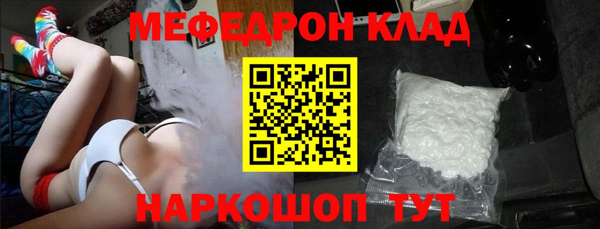 Меф  Фурманов