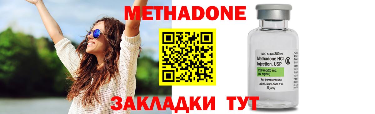 МЕТАДОН мёд  Метадон мёд  Фурманов  Вход с VPN 