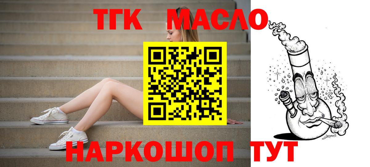 Фурманов  Дистиллят ТГК жижа  Вход с VPN 
