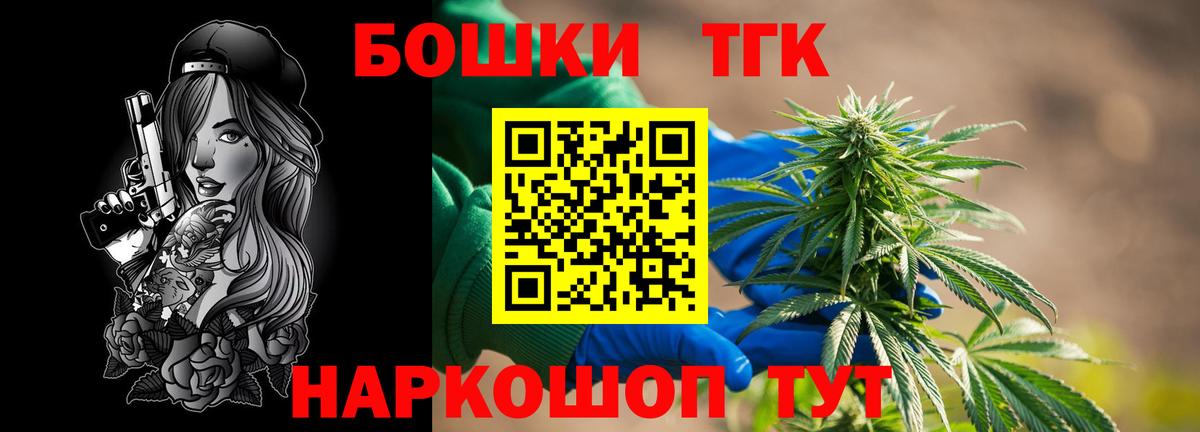 Канабис тримм  Марихуана тримм  Бошки Шишки THC 21%  Вход с VPN  Фурманов 